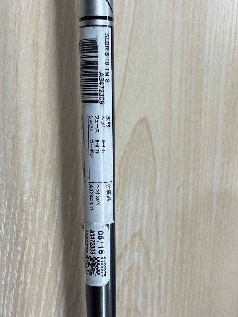 TaylorMade SLDR クラブセット