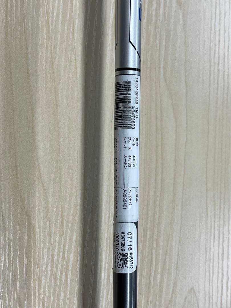 TaylorMade SLDR クラブセット