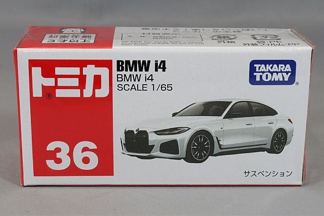 トミカ