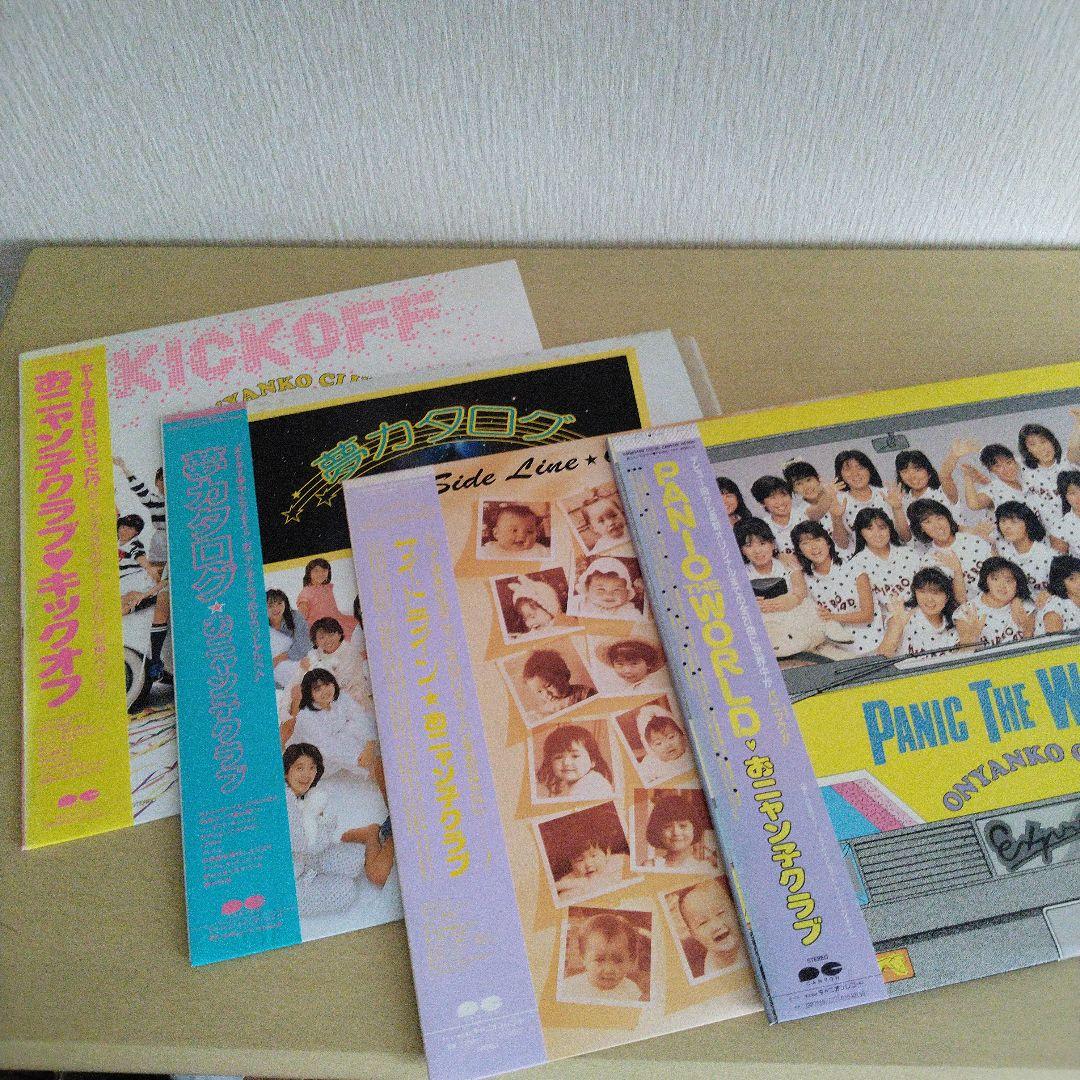 Panic The World LP 他、おにゃんこクラブ2枚組含む、5枚セット