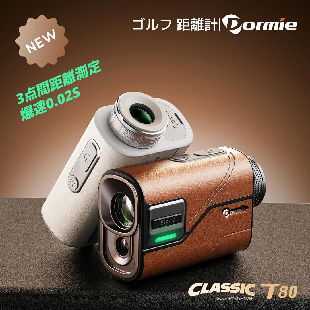 新品 ゴルフ 距離計 T80 レーザー 最速0.02S 最大1000yd