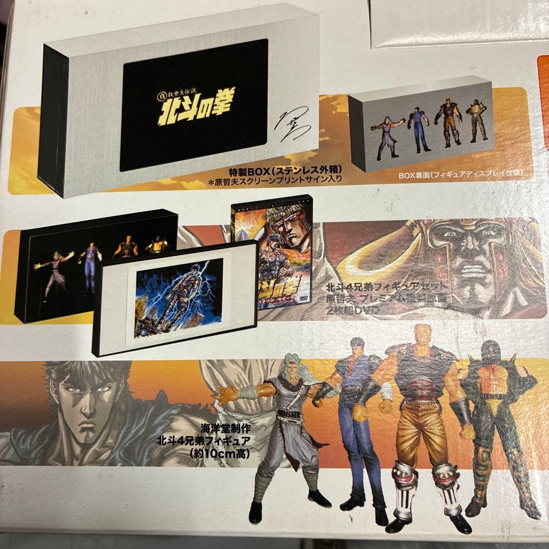 真救世主伝説 北斗の拳 ラオウ伝 殉愛の章 ディレクターズカット版　整理番号C3