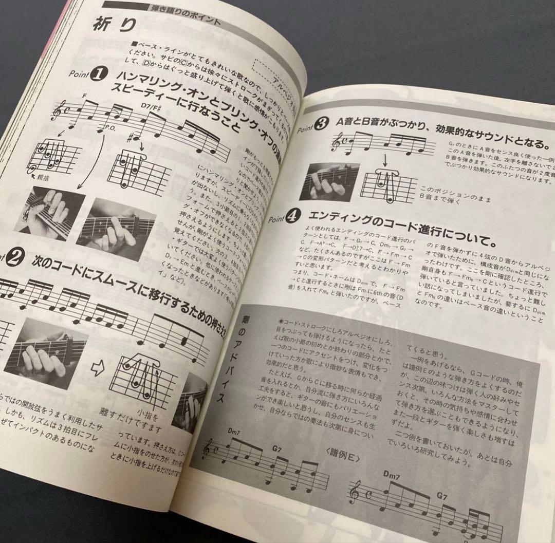 希少初版・長渕剛ギター実践小説&講座「君はギターの弦を切った事があるか」程度良好