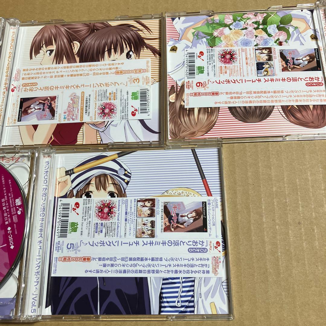 希少◆ラジオCD「かおりと涼のキミキス チューニングポップ♪」Vol.456