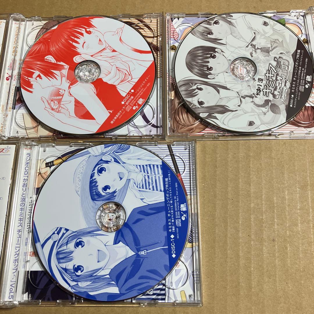 希少◆ラジオCD「かおりと涼のキミキス チューニングポップ♪」Vol.456
