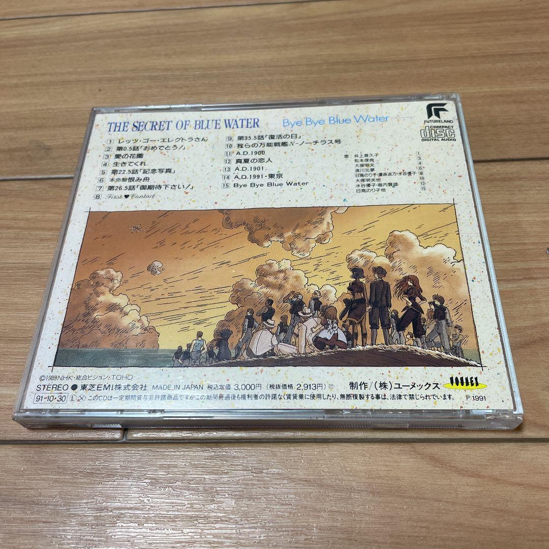 ふしぎの海のナディアCD+特別前売券（未使用）セット