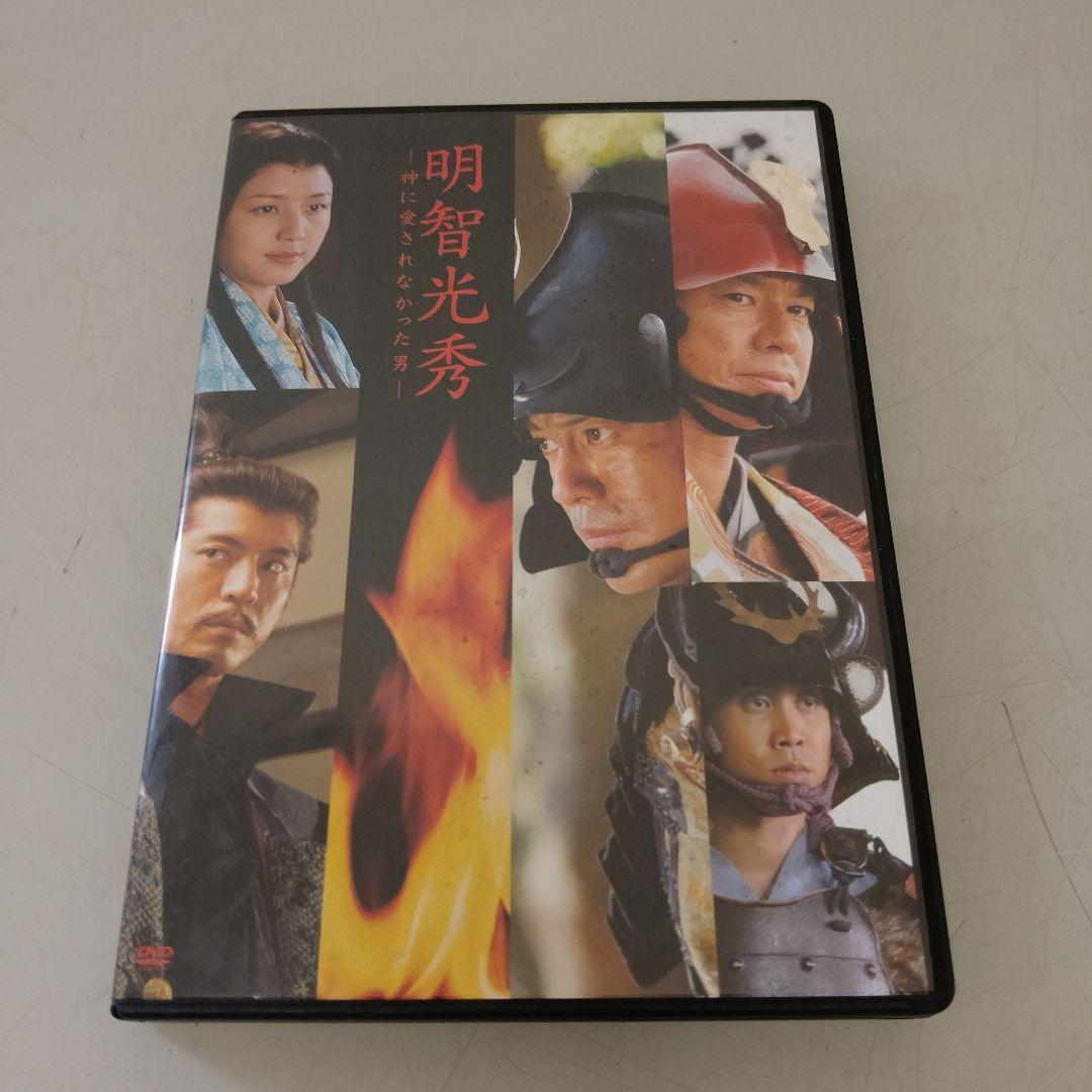 M0384 明智光秀 神に愛されなかった男 DVD 唐沢寿明 柳葉敏郎