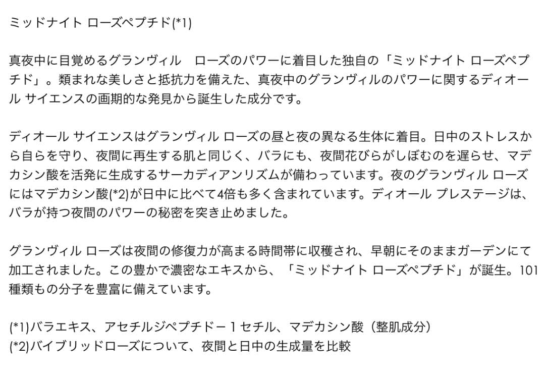 ギフトBOX マイクロユイルRセラム ルネクタープレミエ ルボームドミニュイ