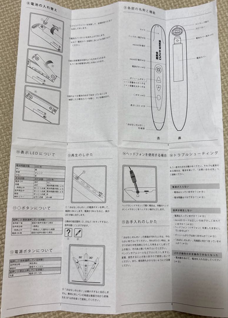 理英会どんちゃか幼児教室 おはなしせんせい【ばっちりくんドリル対応】