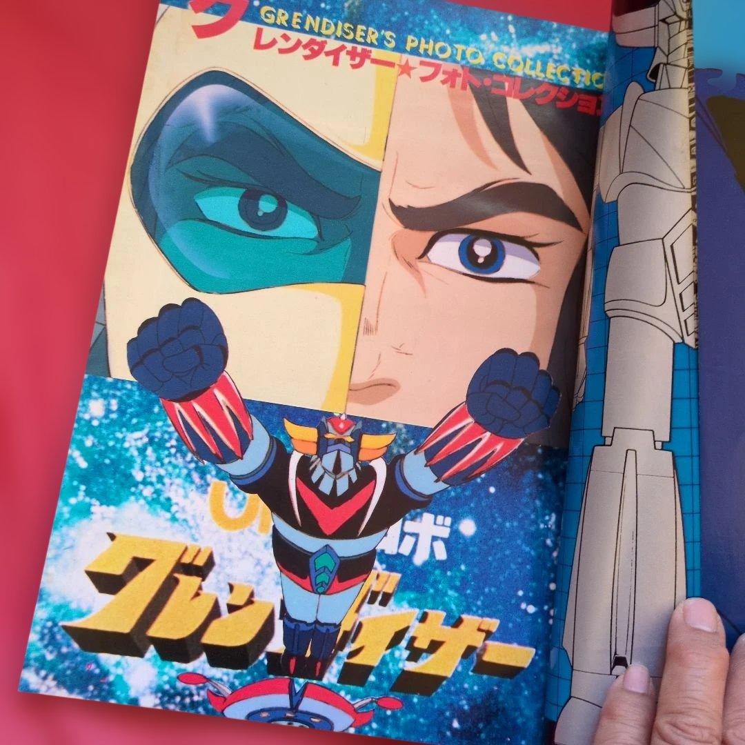 15 UFOロボ　グレンダイザー　アニメージュ増刊　ピンナップポスター付