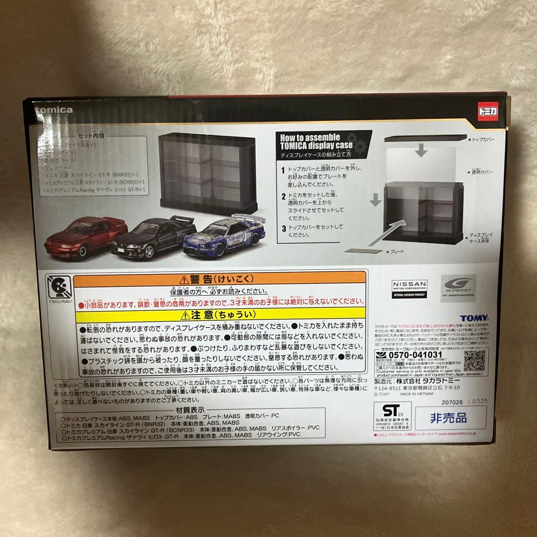 ゆ*け様 トミカくじ　第3弾　ラストワン賞