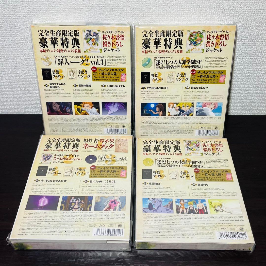 七つの大罪 Blu-ray 全9巻 エジンバラの吸血鬼 全巻 完全生産限定版