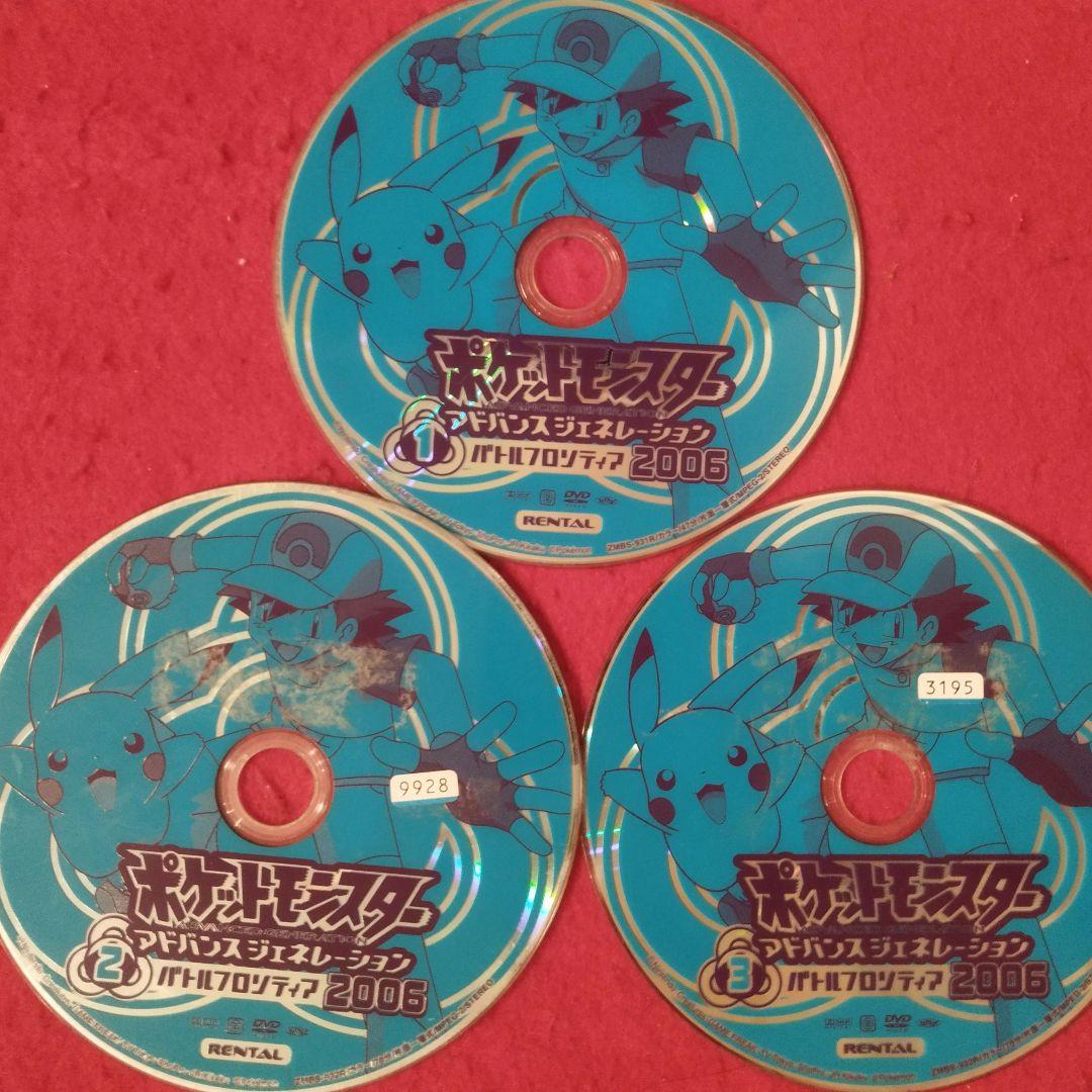 ポケットモンスターアドバンスジェネレーション2006 レンタル落ちdvd