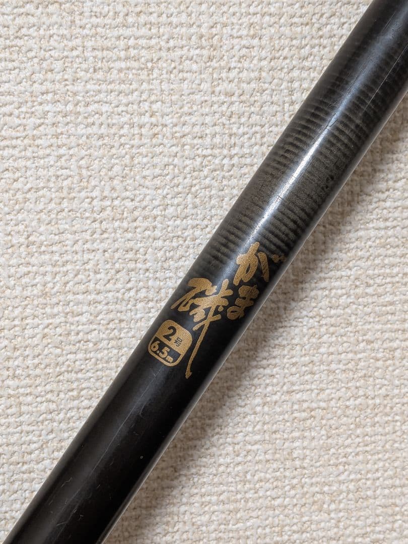 がまかつがま磯シルバー2号6.5m