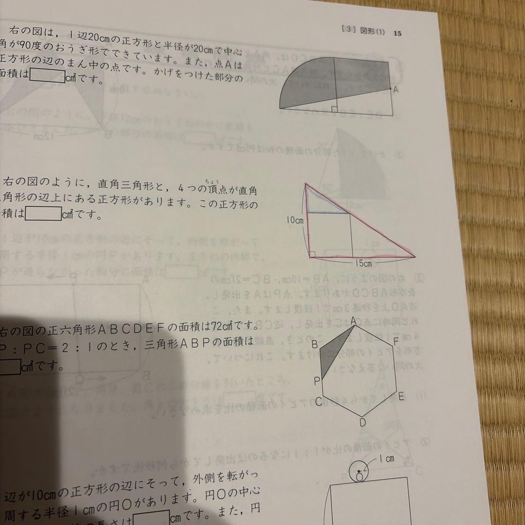 四谷大塚　予習シリーズ 3教科(ほぼ書き込みなし)