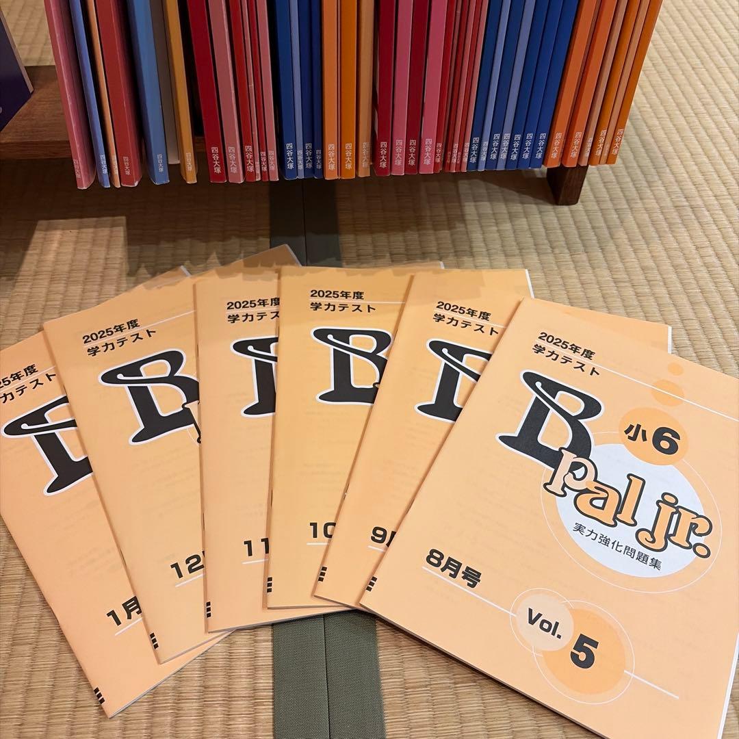 四谷大塚　予習シリーズ 3教科(ほぼ書き込みなし)