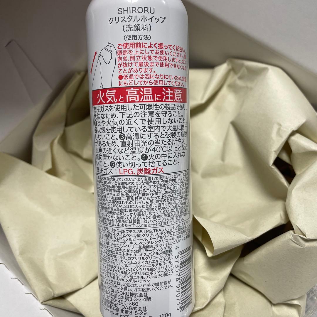 SHIRORU洗顔料 6本セット