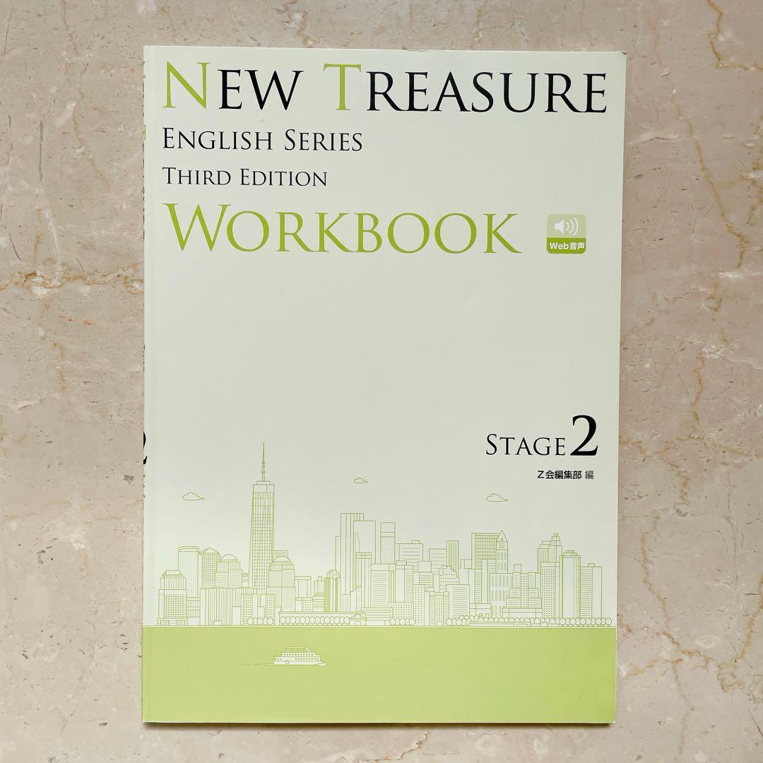 NEW TREASURE stage2 テキストCD WORKBOOK 解答編付