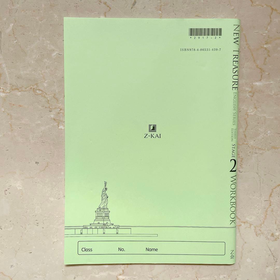 NEW TREASURE stage2 テキストCD WORKBOOK 解答編付