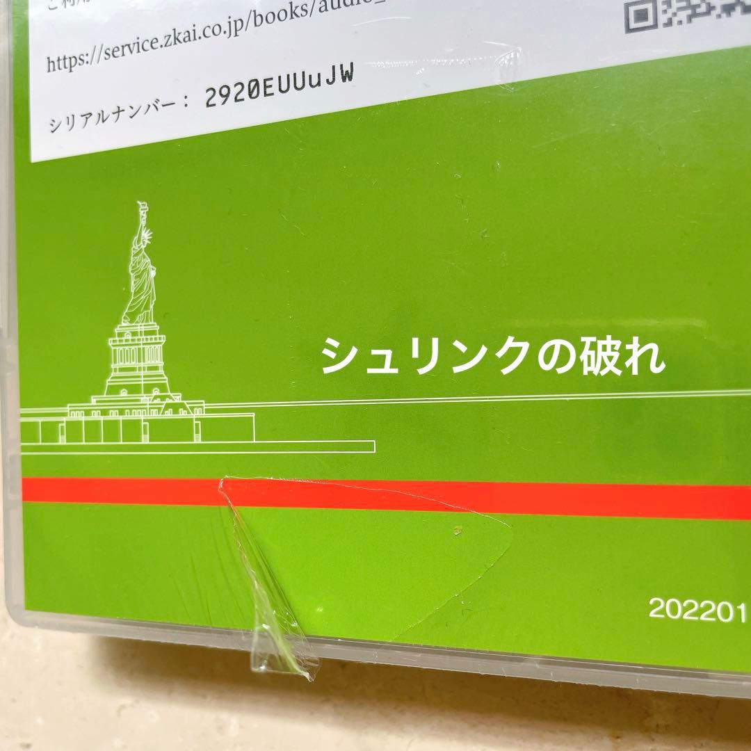 NEW TREASURE stage2 テキストCD WORKBOOK 解答編付