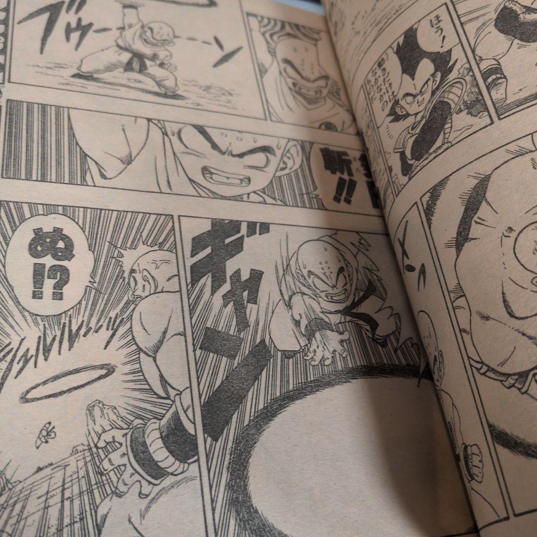 週刊少年ジャンプ 1989年21号 ドラゴンボール　表紙