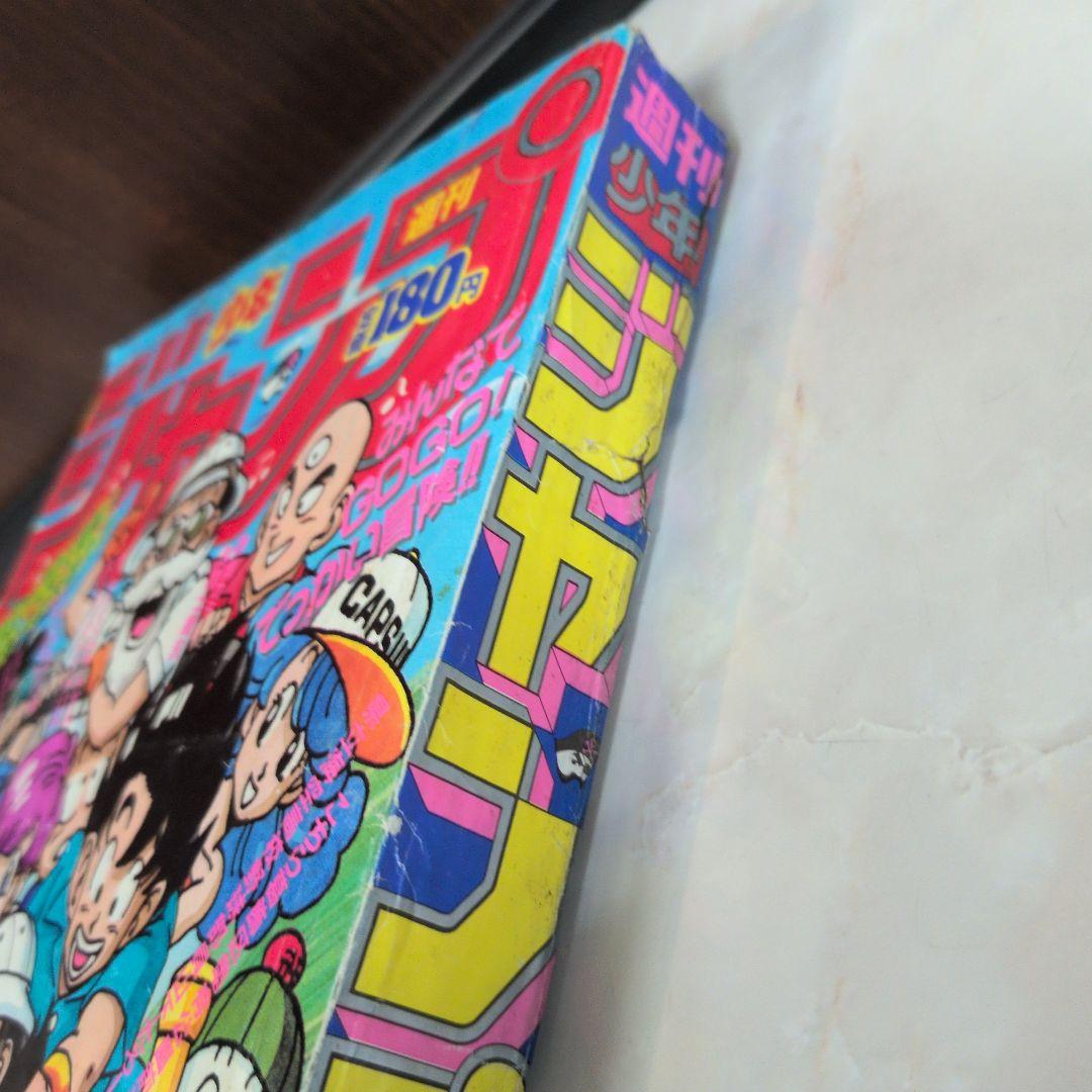 週刊少年ジャンプ 1989年21号 ドラゴンボール　表紙