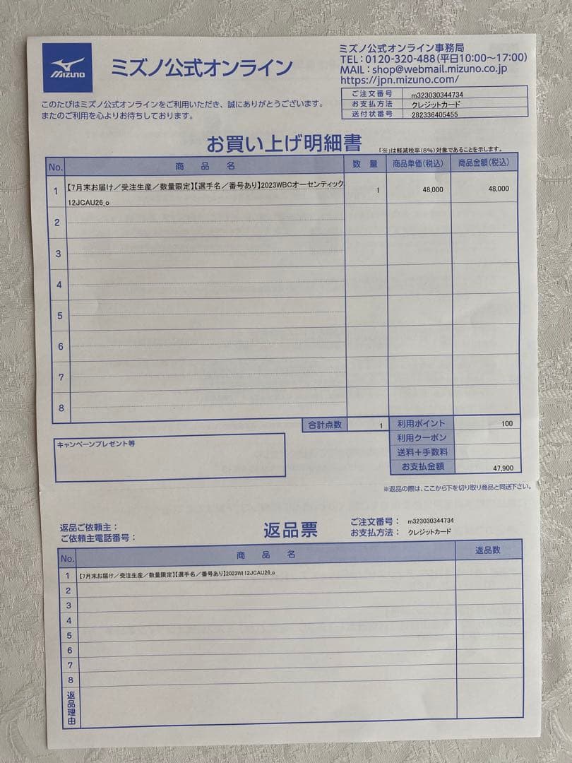 大谷翔平　2023WBC オーセンテックユニフォーム　サイズXO