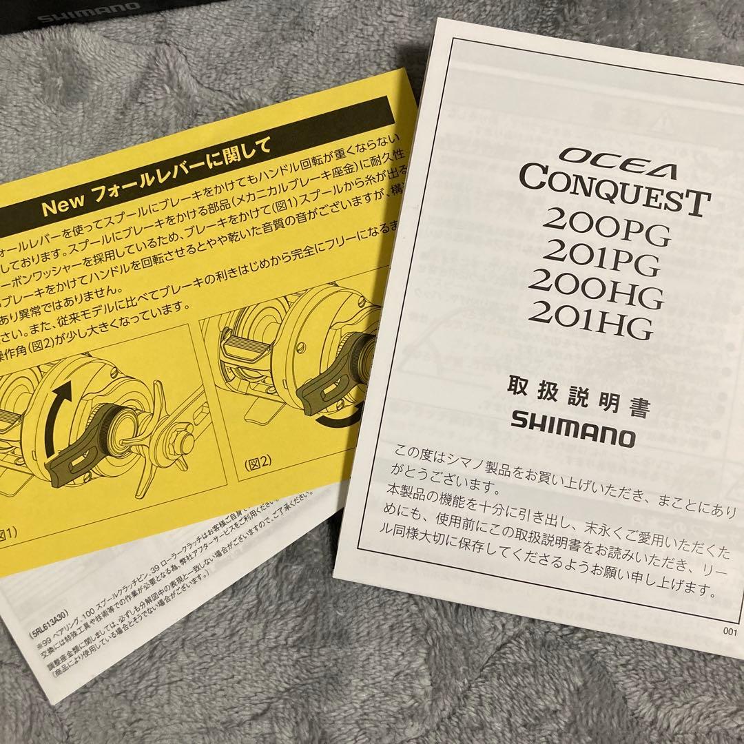 シマノ 23オシアコンクエスト200PG 新品