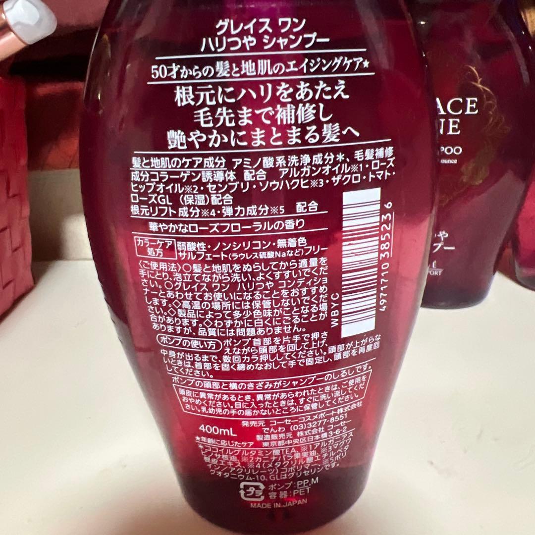 グレイスワン　ハリつや　シャンプー　本体　400ml 3本