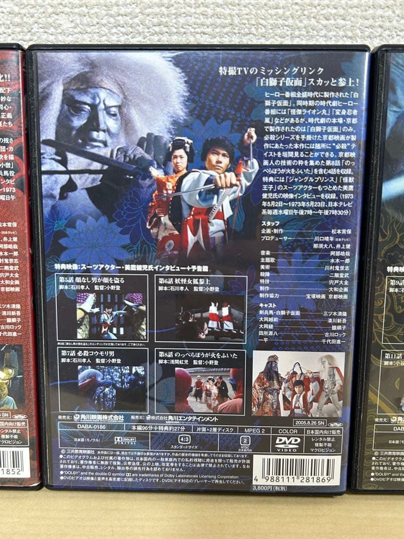 白獅子仮面　DVD 1〜3巻セット