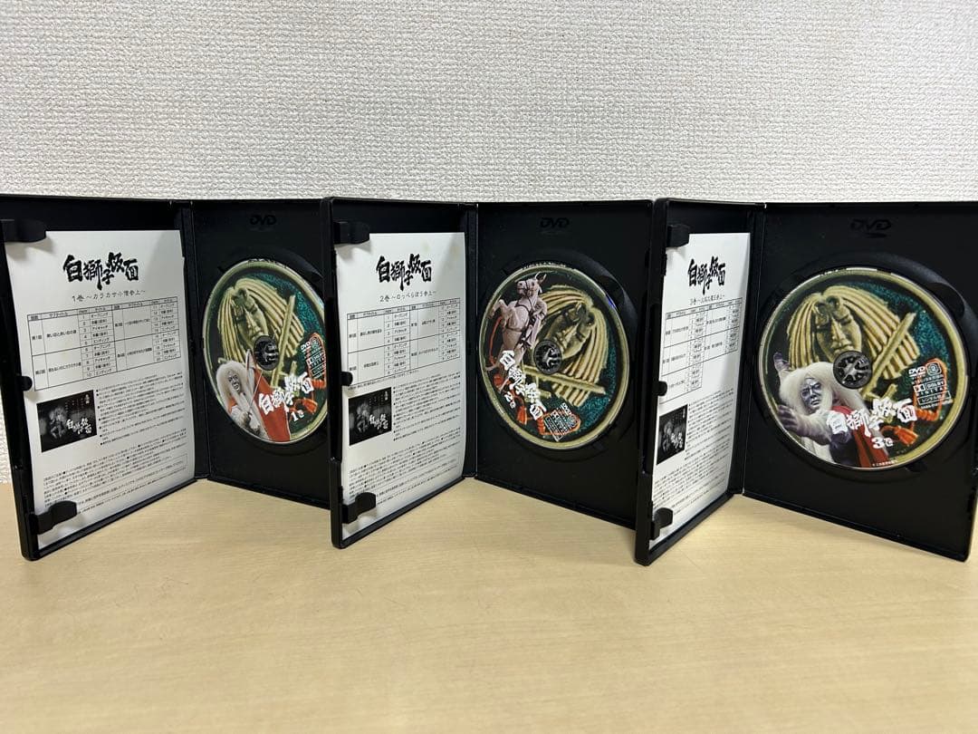 白獅子仮面　DVD 1〜3巻セット