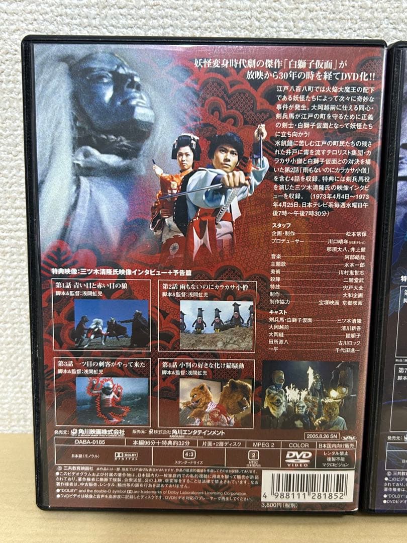 白獅子仮面　DVD 1〜3巻セット