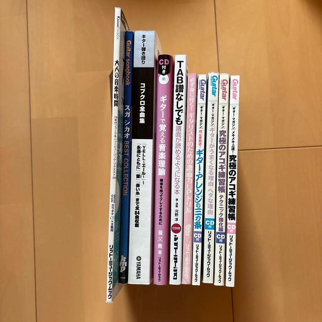 究極のアコギ練習帳　教則本　楽譜セット