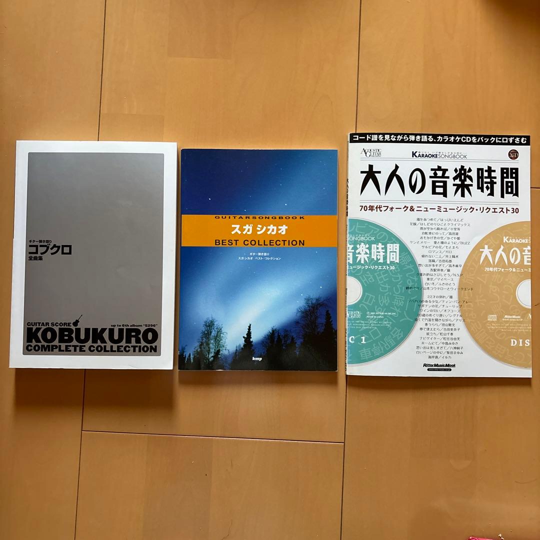 究極のアコギ練習帳　教則本　楽譜セット