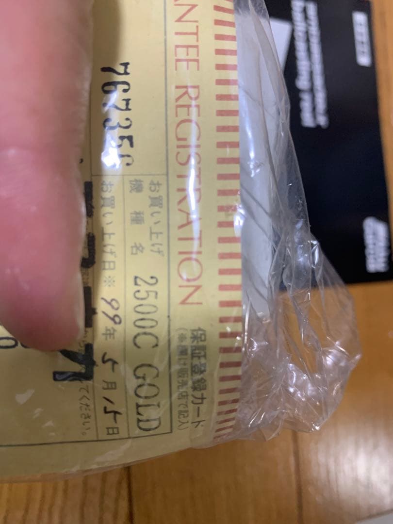 アブアンバサダー2500Cゴールド　ハネダクラフトパワハン