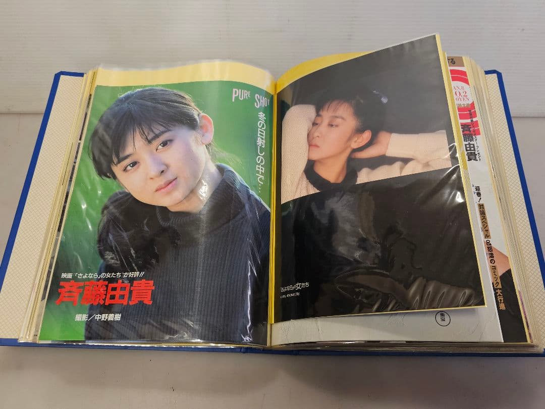 ⑥超美品！斉藤由貴シリーズ 雑誌切り抜き 大量！ファイル綴じ 約330ページ良好