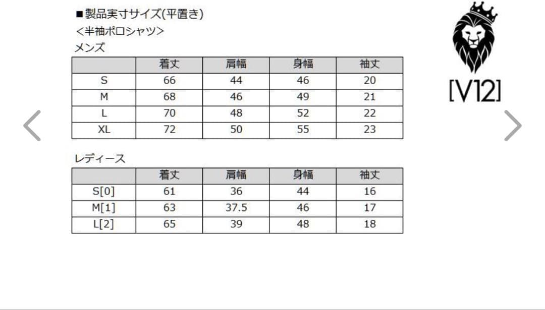 ※値下げ ★V12★ツーフェイスデザイン サイズ：L
