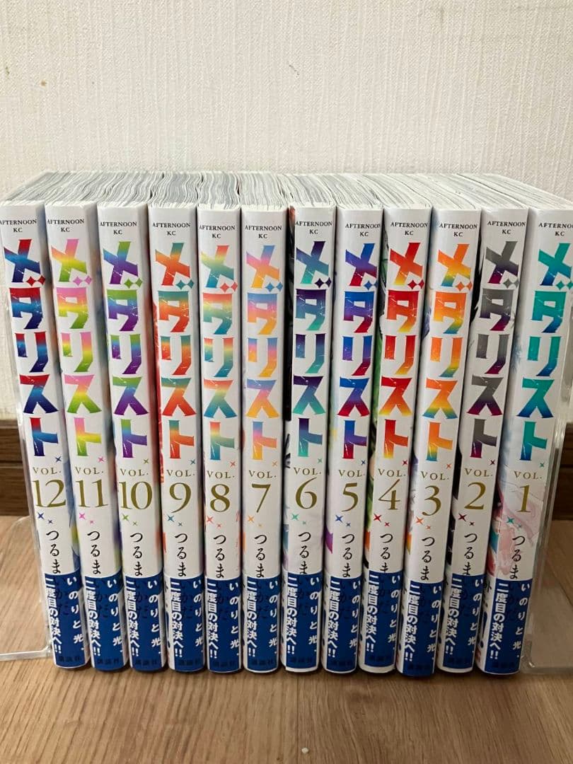 メダリスト1〜12巻セット