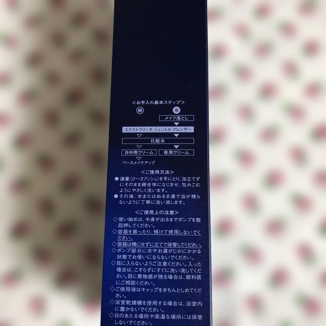 FIERTE SOIGNE エクストラリッチジェントルクレンザー
