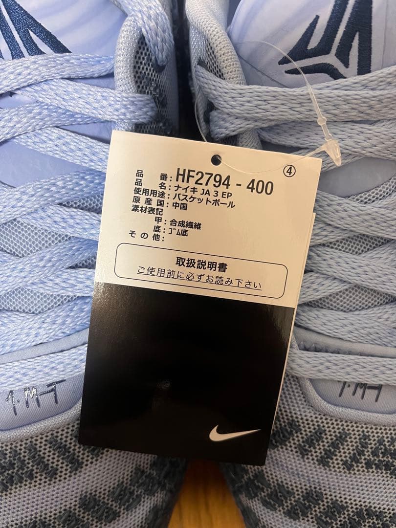 NIKE ナイキ ja3 ジャ3 ブルー 26cm 箱無し