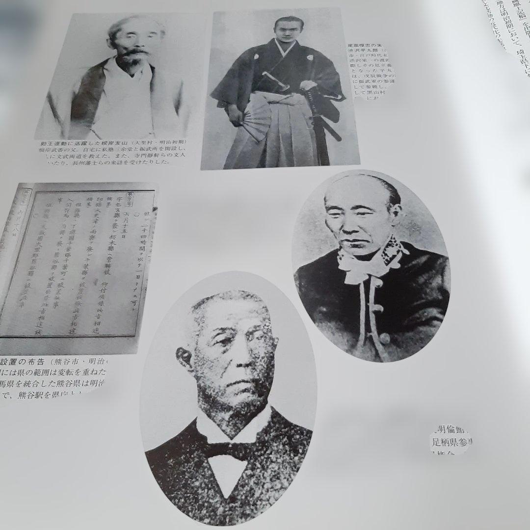 目で見る　熊谷・深谷・大里の100年 A3判