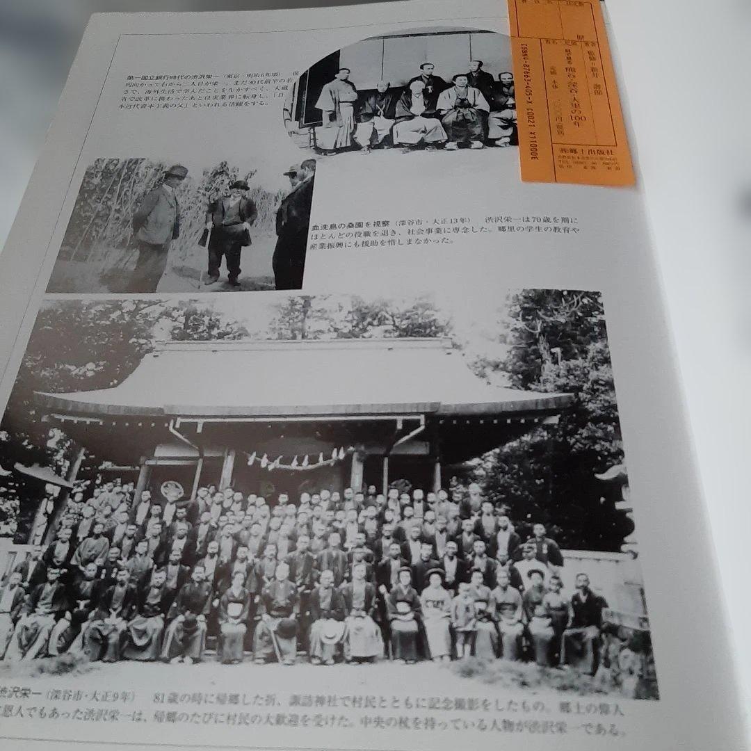 目で見る　熊谷・深谷・大里の100年 A3判