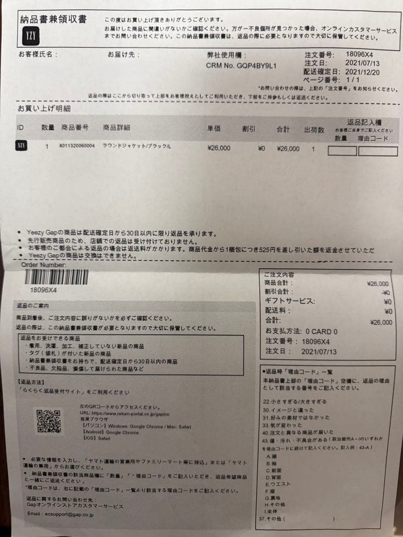 YEEZY GAP ダウン