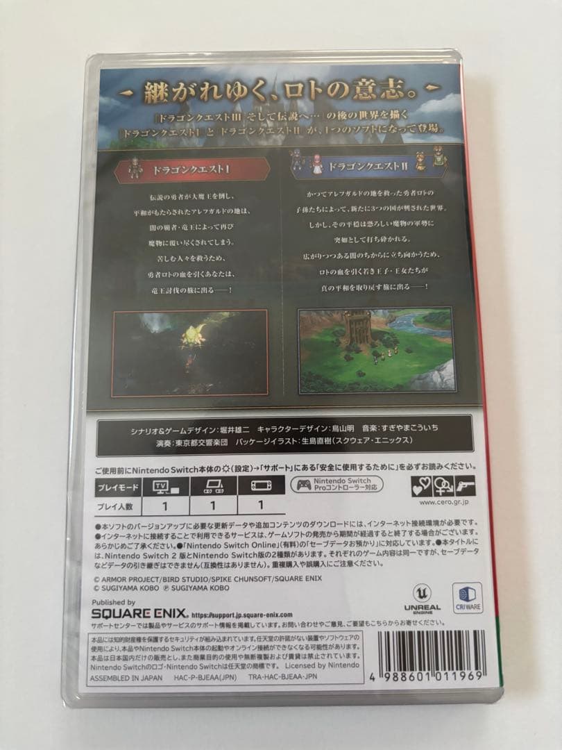 Switchドラゴンクエスト 1&2 任天堂Switchソフト