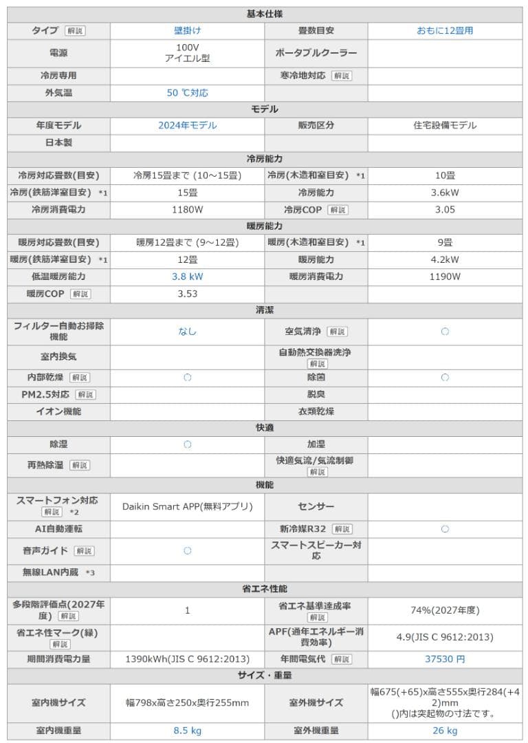 【シルク 】⭕️新品★2024年ダイキン10～15畳用エアコン✅設置工事可
