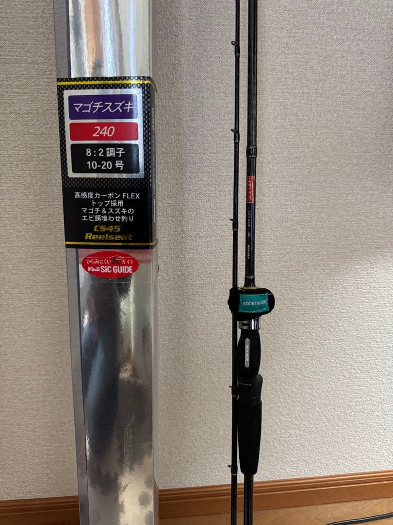 沖釣工房　マゴチスズキ 240 船竿 8:2調子 10-20号