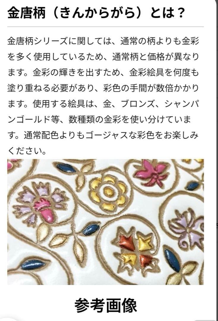 新品未使用【文庫屋大関】パーソナルホルダー（金唐小花）