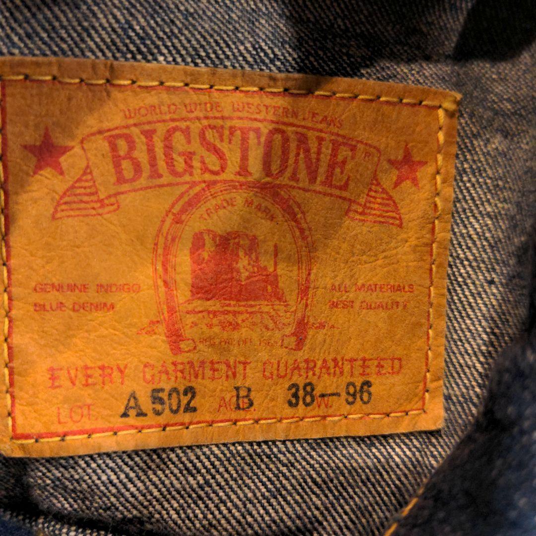 BIGSTONE 3rdデニムジャケット　ジージャン大石貿易入手困難 3