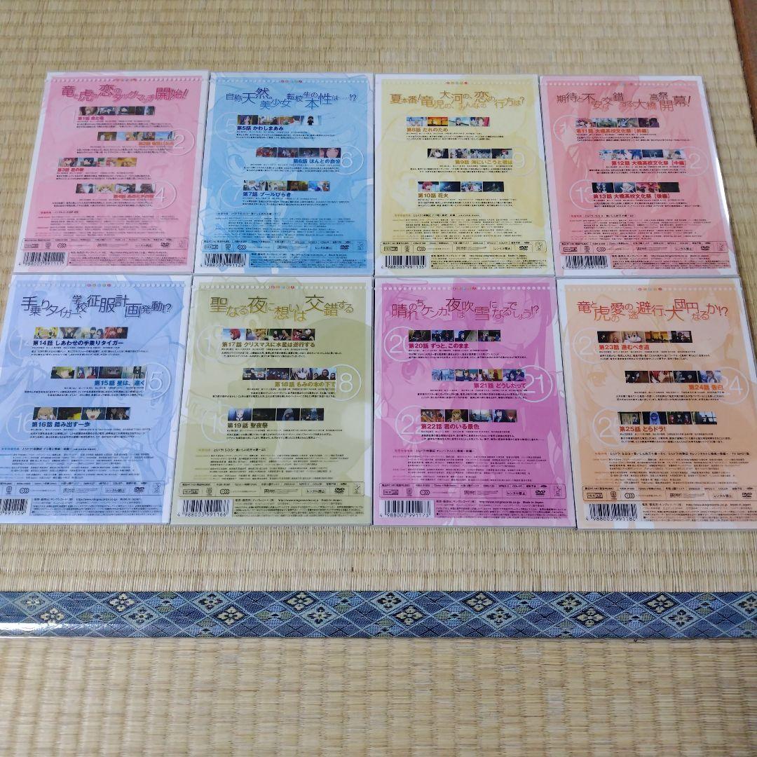 とらドラ！DVD 全巻セット(1〜8)　釘宮理恵さん作品