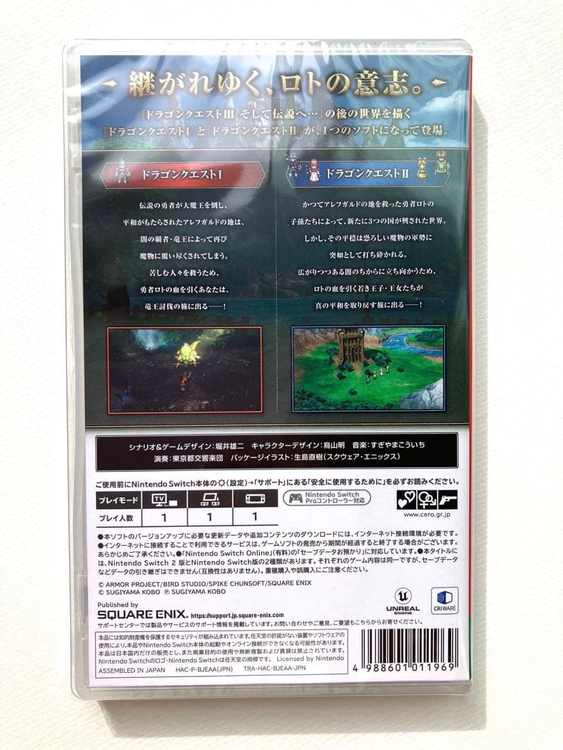 新品未開封　ドラゴンクエストI・II Nintendo Switch